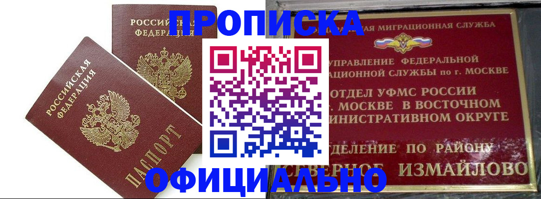 временная регистрация купить в Галиче