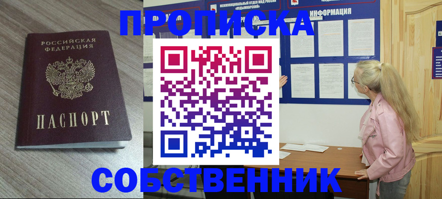 прописка для военкомата в Галиче